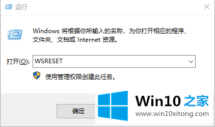 win10无法打开应用商店的具体解决方式