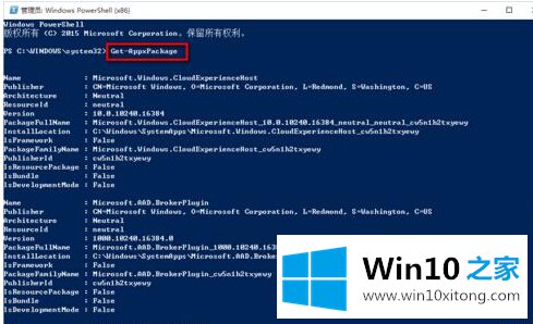 win10自带软件怎么卸载的具体处理步骤