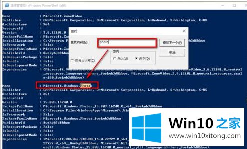 win10自带软件怎么卸载的具体处理步骤