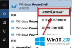 老鸟帮你win10自带软件怎么卸载的具体处理步骤