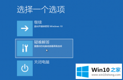 编辑教你win10系统开机黑屏没反应的详尽操作举措