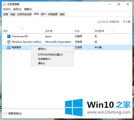 win10系统开机黑屏没反应的详尽操作举措