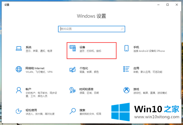 win10系统切换输入法快捷键设置方法的处理办法