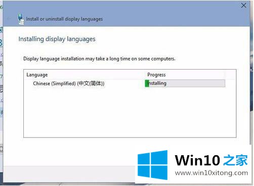 Win10计算机语言包安装失败的详细解决法子