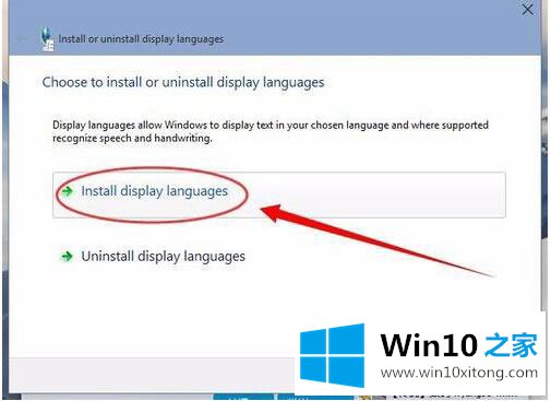 Win10计算机语言包安装失败的详细解决法子