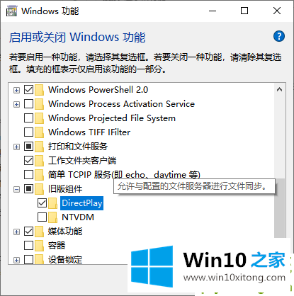 win10桌面不全屏有黑边的处理步骤