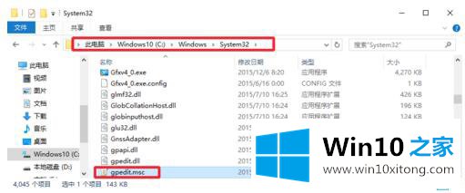 Win10系统Gpedit.msc打不开的详尽解决要领