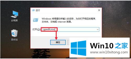 Win10系统Gpedit.msc打不开的详尽解决要领