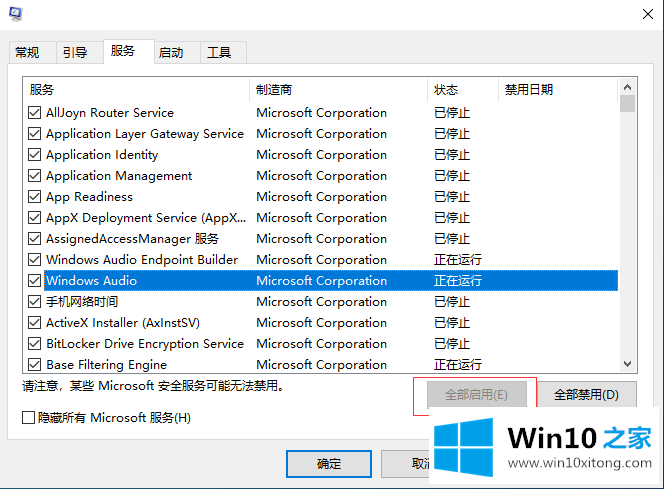 win10依赖服务或组无法启动解决流程的修复门径