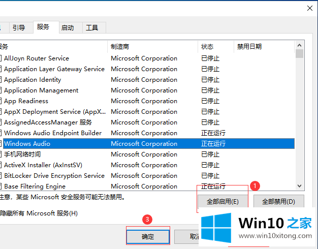 win10依赖服务或组无法启动解决流程的修复门径