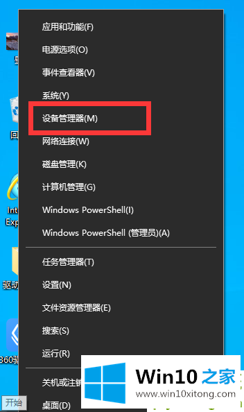 win10电脑鼠标间歇性卡顿的方法教程