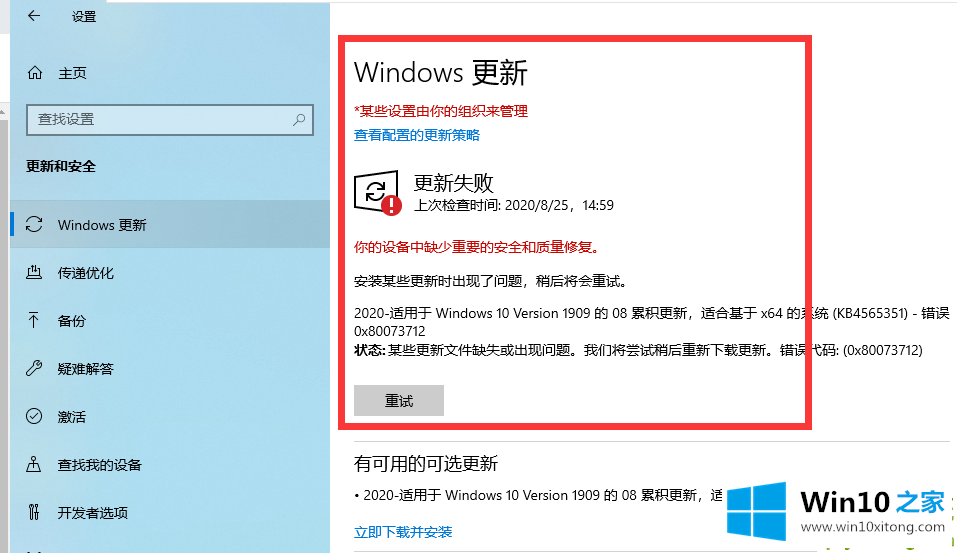 win10电脑鼠标间歇性卡顿的方法教程