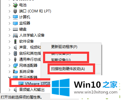 win10电脑鼠标间歇性卡顿的方法教程