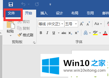 win10电脑office助手的具体方法