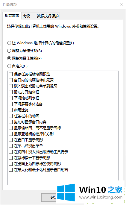 win10卡顿严重的详尽解决技巧