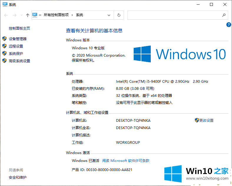 win10卡顿严重的详尽解决技巧