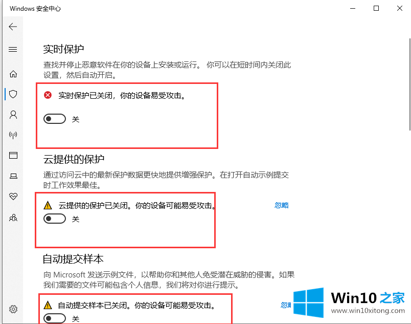 win10防火墙的处理手法