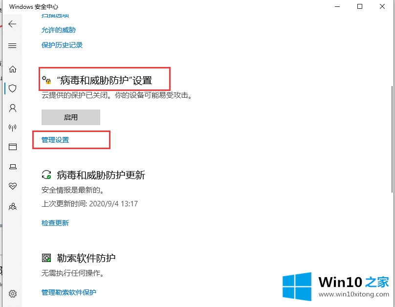 win10防火墙的处理手法