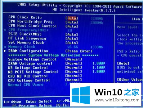 Win10黑盒怎么超频的详尽解决举措