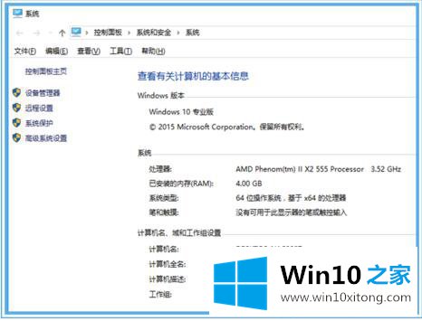 Win10黑盒怎么超频的详尽解决举措