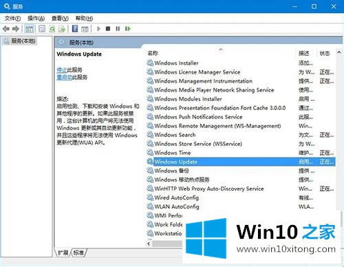 win10系统更新时卡住不动该如何处理的详尽解决办法