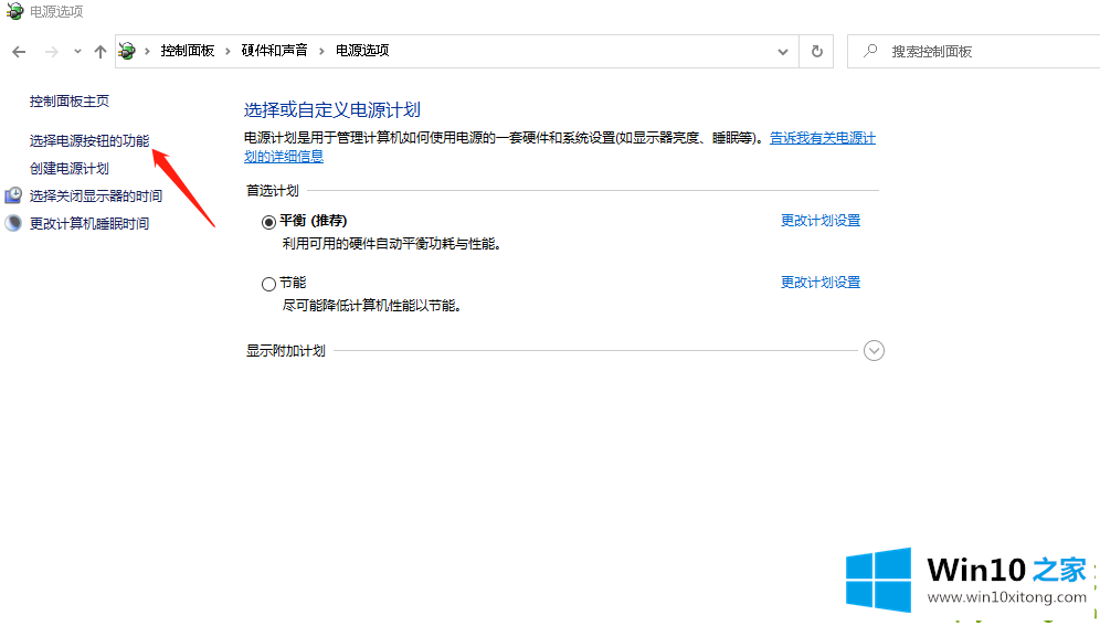win10键盘全部没反应的详尽处理手法