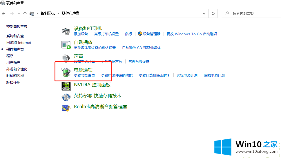 win10键盘全部没反应的详尽处理手法
