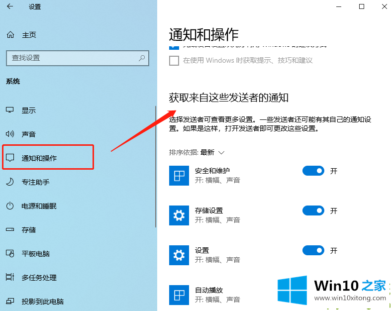 win10老是自动弹出反馈中心的修复本领