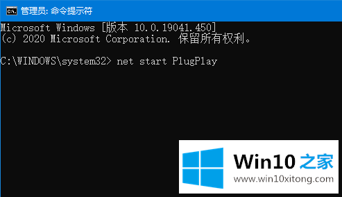 win10即插即用服务不可用的详尽解决举措