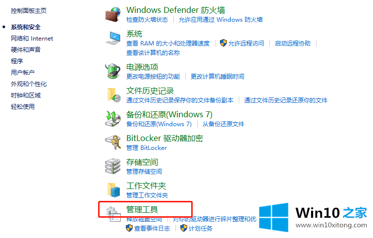 win10即插即用服务不可用的详尽解决举措