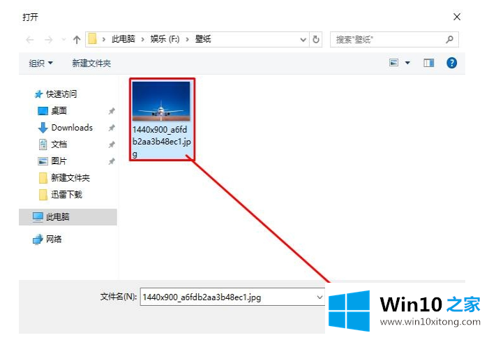 win10自定义背景图片在哪里的方式方法