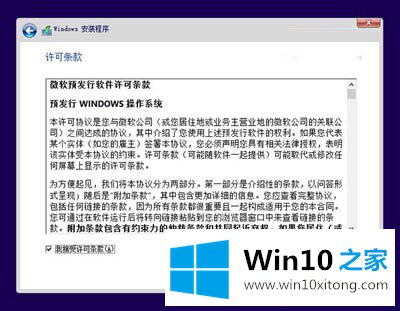 Win10双系统的具体操作伎俩