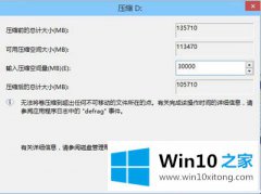 技术解决Win10双系统的具体操作伎俩