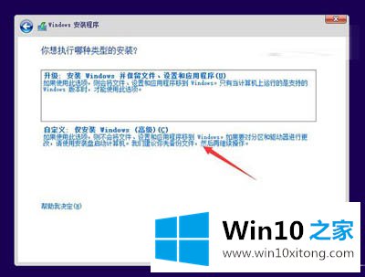 Win10双系统的具体操作伎俩