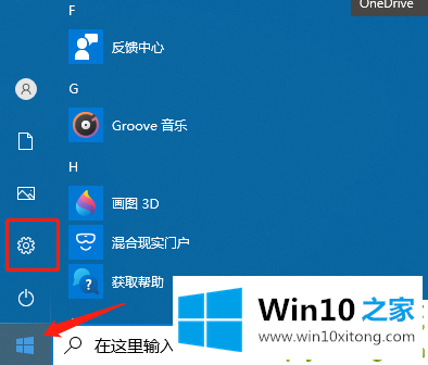 win10防火墙一直打不开的操作