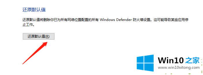 win10防火墙一直打不开的操作