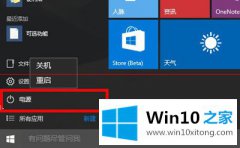 技术设置win10系统电脑关机关不了4个解决方法的详细处理法子