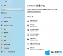 本文教你win10要不要装杀毒软件的操作方法