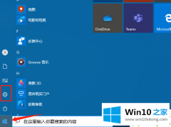 技术讲解win10关闭cpu降频的完全处理技巧