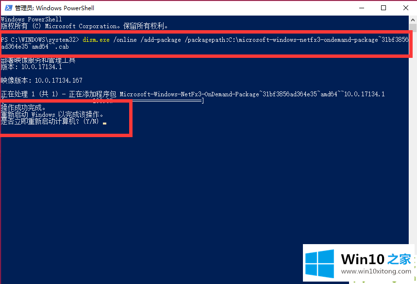 win10netframework3.5无法安装的完全处理法子