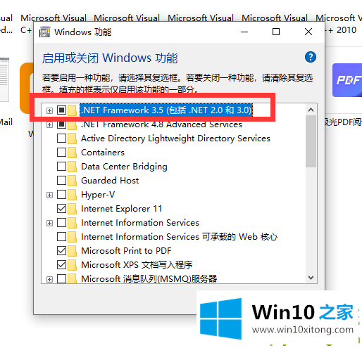 win10netframework3.5无法安装的完全处理法子