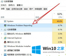 今天教你win10错误报告占用cpu解决小技巧的具体处理门径