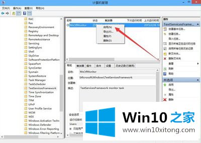 Win10系统输入法用不了提示：已禁用IME的解决手段