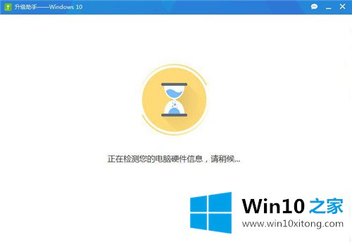 win10系统 360升级win10系统办法的详细处理办法