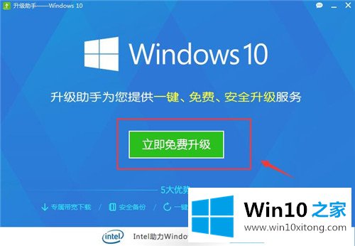 win10系统 360升级win10系统办法的详细处理办法