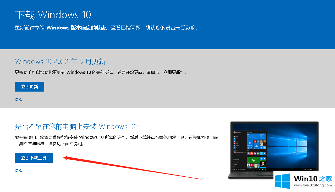 win10安装器怎么用的完全处理措施