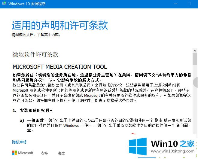 win10安装器怎么用的完全处理措施