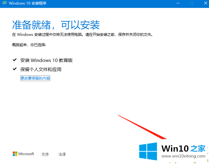 win10安装器怎么用的完全处理措施