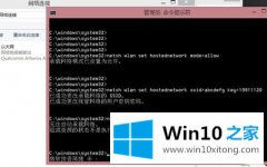 本文讲解Win10系统提示：无法启动承载网络的具体处理步骤