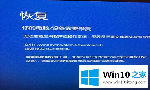 win10系统开机蓝屏0xv000000e的具体操作办法